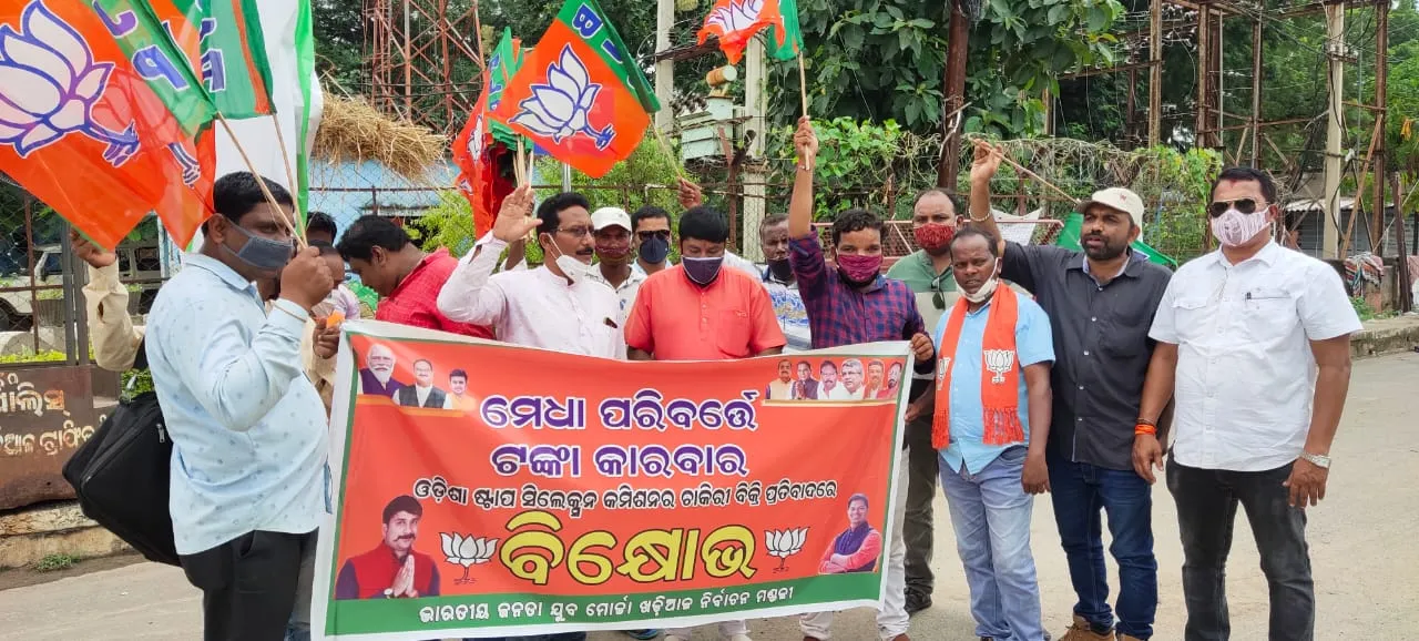  ଚାକିରିରୁ ମେଧାବୀ ଛାତ୍ର ବାଦ୍‌ ପଡ଼ୁଥିବା ଅଭିଯୋଗ: ମୁଖ୍ୟମନ୍ତ୍ରୀଙ୍କ କୁଶପୁତ୍ତଳିକା ପୋଡ଼ିଲା ବିଜେପି
