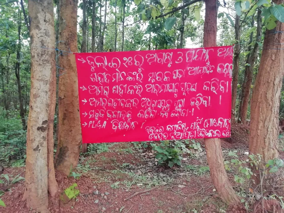  ସହିଦ ସପ୍ତାହର ଶେଷ ଦିନରେ ମାଓ ବ୍ୟାନର ଓ ପୋଷ୍ଟର
