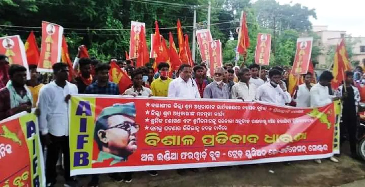  ବଲାଙ୍ଗୀର ଜିଲ୍ଲା ଶ୍ରମ କାର୍ଯ୍ୟାଳୟ ଆଗରେ ଧାରଣା