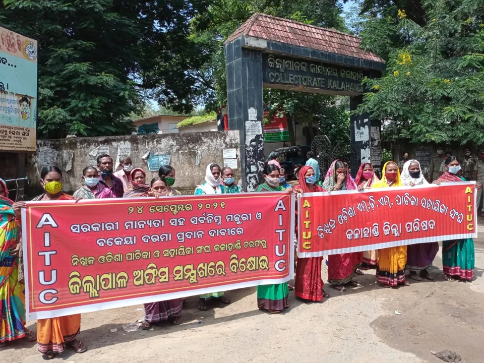  ବିଭିନ୍ନ ଦାବି ନେଇ ପାଚିକା ଓ ସହାୟିକା ସଂଘର ବିିକ୍ଷୋଭ