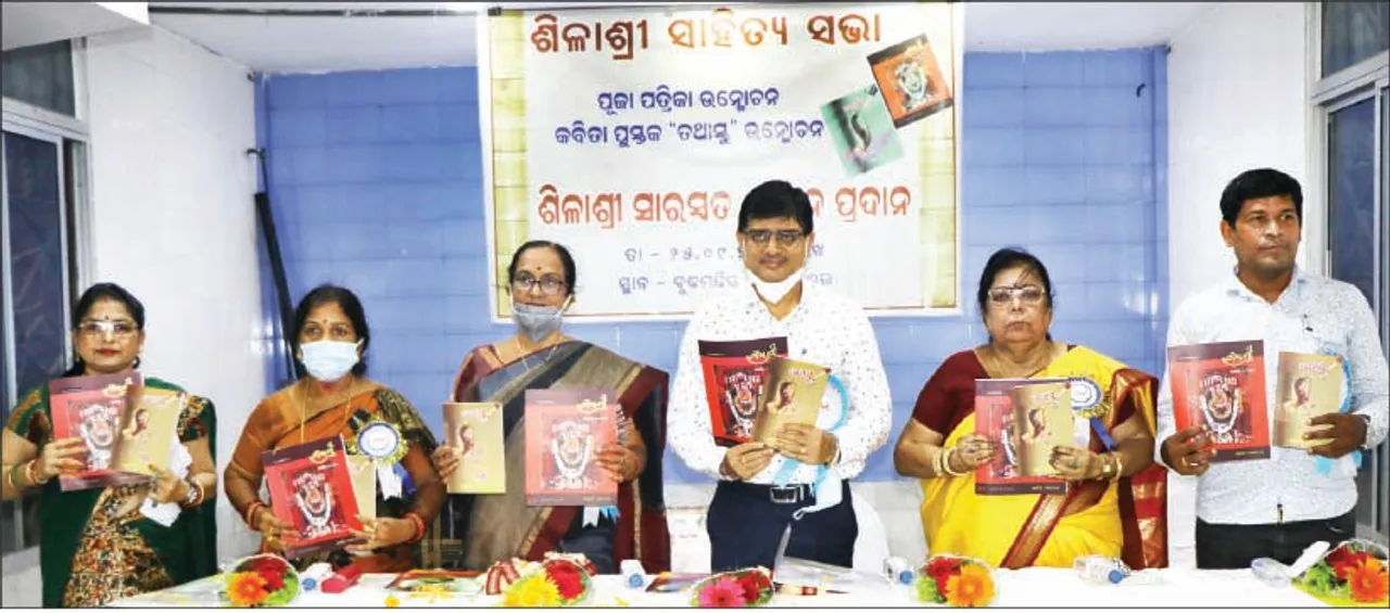  ସାହିତ୍ୟ ପତ୍ରିକା ‘ଶିଳାଶ୍ରୀ’ ଓ ମଞ୍ଜୁଳା ତ୍ରିପାଠୀଙ୍କ ‘ତଥାସ୍ତୁ’ ଉନ୍ମୋଚିତ