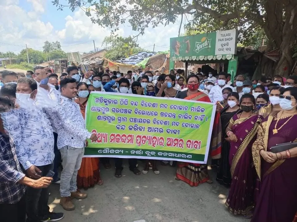  ବିଦେଶୀ ମଦ ଦୋକାନ ବନ୍ଦ କରିବା ସହ ମିଥ୍ୟା ମାମଲା ପ୍ରତ୍ୟାହାର ଦାବିରେ ବିକ୍ଷୋଭ