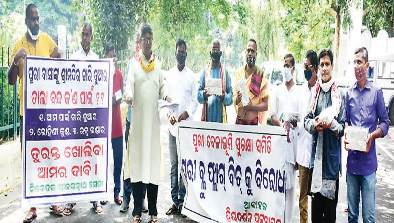  ରାଜ୍ୟପାଳଙ୍କୁ ଶ୍ରୀଜଗନ୍ନାଥ ସେନାର ସ୍ମାରକପତ୍ର: ରତ୍ନଭଣ୍ଡାର ଖୋଲଯାଉ, ବ୍ଲୁ’ ଫ୍ଲାଗ୍‌ ବିଚ୍‌ ବନ୍ଦ ହେଉ