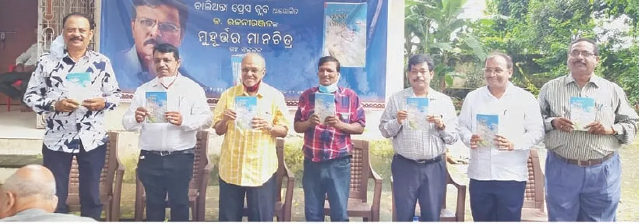  ଗଳ୍ପ ପୁସ୍ତକ ‘ମୁହୂର୍ତ୍ତର ମାନଚିତ୍ର’ ଲୋକାର୍ପିତ