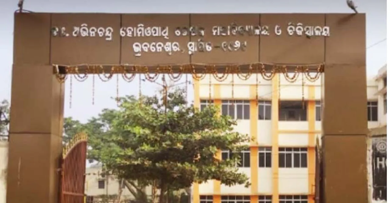  ଡା. ଅଭିନ ଚନ୍ଦ୍ର ହୋମିଓପ୍ୟାଥିକ କଲେଜ: ସର୍ଜରି, ପାଥୋଲୋଜି ବିଭାଗରେ ଅଚଳାବସ୍ଥା