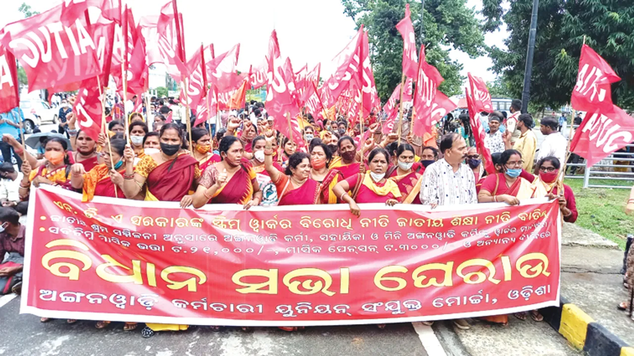  ଅଙ୍ଗନବାଡ଼ି କର୍ମଚାରୀ ୟୁନିୟନ ସଂଯୁକ୍ତ ମୋର୍ଚ୍ଚାର ବିକ୍ଷୋଭ