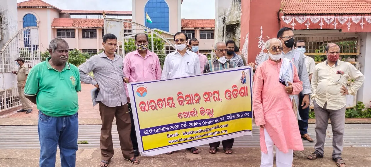 ୩ ଦଫା ଦାବିରେ ଭାରତୀୟ କିଷାନ୍ ସଂଘର ବିକ୍ଷୋଭ ଓ ଦାବିପତ୍ର ପ୍ରଦାନ