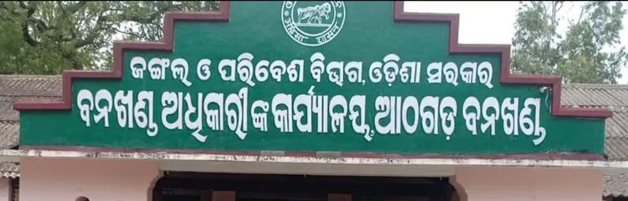  Odisha Bytes 