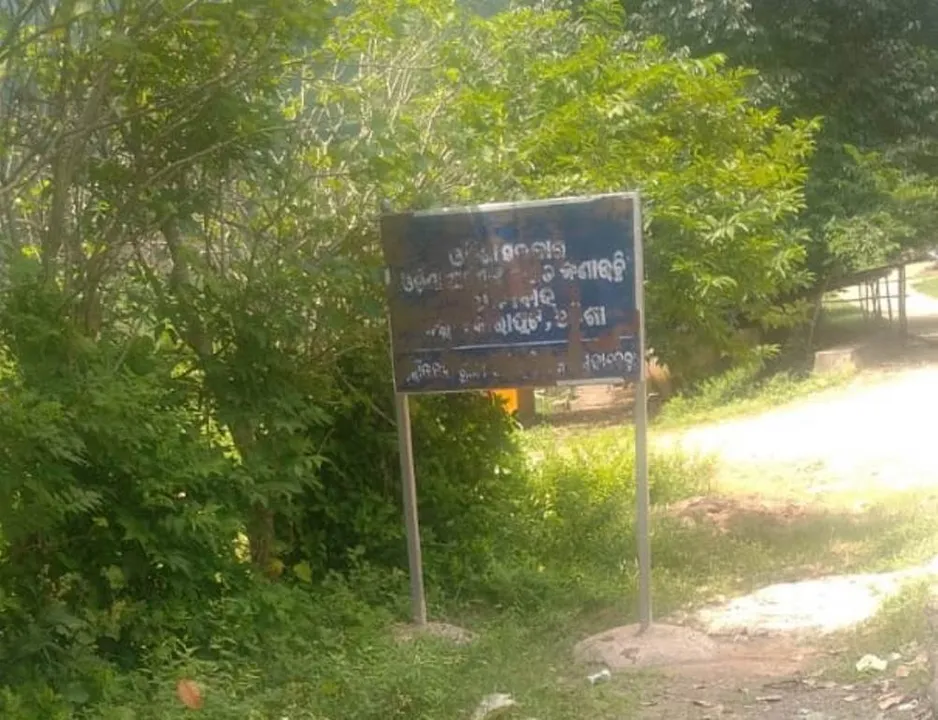  କିଏ ଲିଭାଇଛି ଓଡ଼ିଆ ଫଳକ ? ଅପରାଧୀଙ୍କ ବିରୋଧରେ କାର୍ଯ୍ୟନୁଷ୍ଠାନ ଗ୍ରହଣ କରିବ କି ପ୍ରଶାସନ ! 