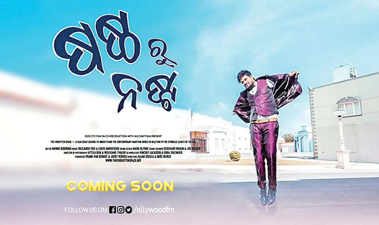  ପୂଜାରେ ପୁଣି ଅର୍ଦ୍ଧେନ୍ଦୁ