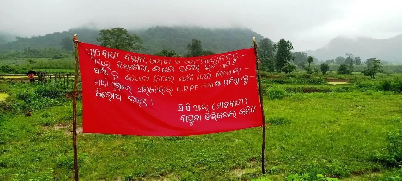  ଅମ୍ବାଦଳାରେ ମାଓ ପୋଷ୍ଟର, ଏସଓଜି-ସିଆରପିଏଫ୍ ଯବାନଙ୍କ ପକ୍ଷରୁ କମ୍ବିଂ ଜୋରଦାର୍