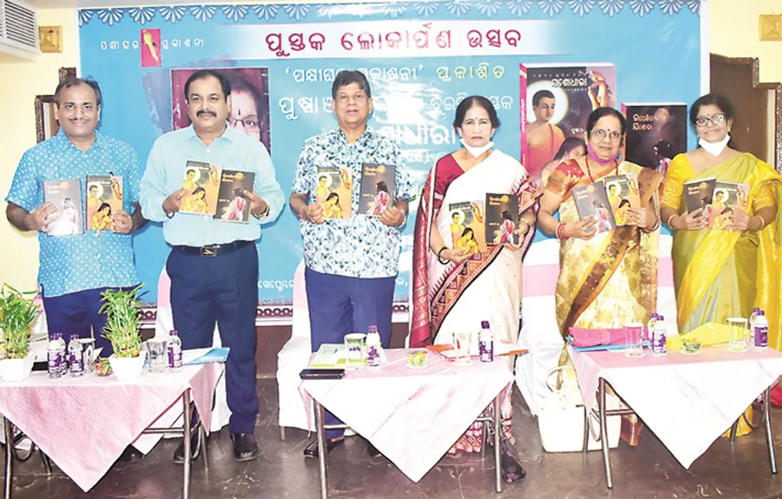  ‘ଯଶୋଧାରା’ ଓ ‘ଉପେକ୍ଷିତା ଯଶୋଦା’ ଲୋକାର୍ପିତ: ‘ଚରିତ୍ର ଉପନ୍ୟାସ ପାଇଁ ଅଧ୍ୟୟନ, ଅନୁଶୀଳନ ଆବଶ୍ୟକ’