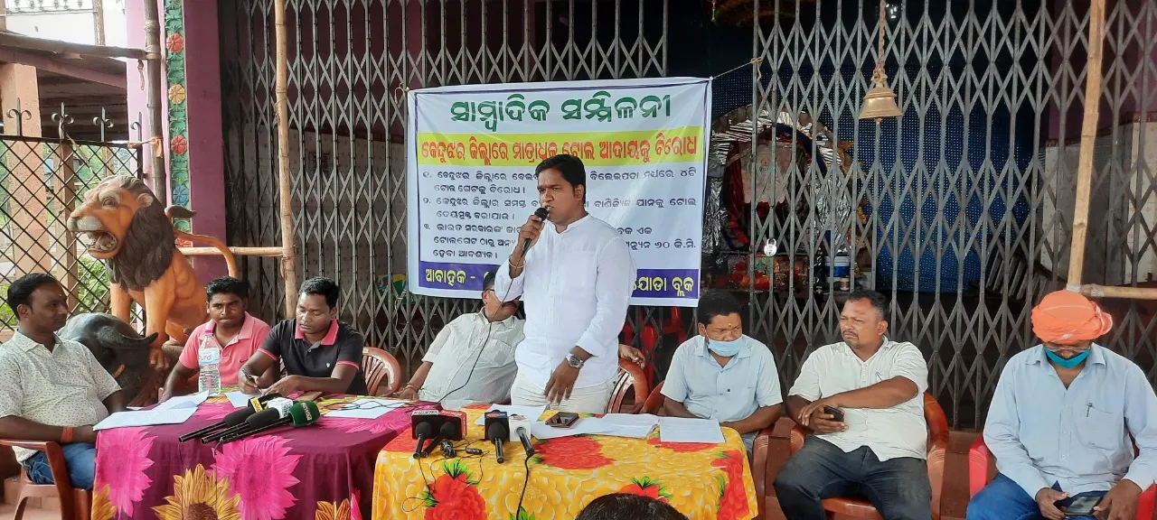  ବିଲେଇପଦାରେ ଟୋଲ୍‌ପ୍ଲାଜାକୁ ବିରୋଧ, ଆନ୍ଦୋଳନ ଚେତାବନୀ ଦେଲା ନାଗରିକ ମଞ୍ଚ