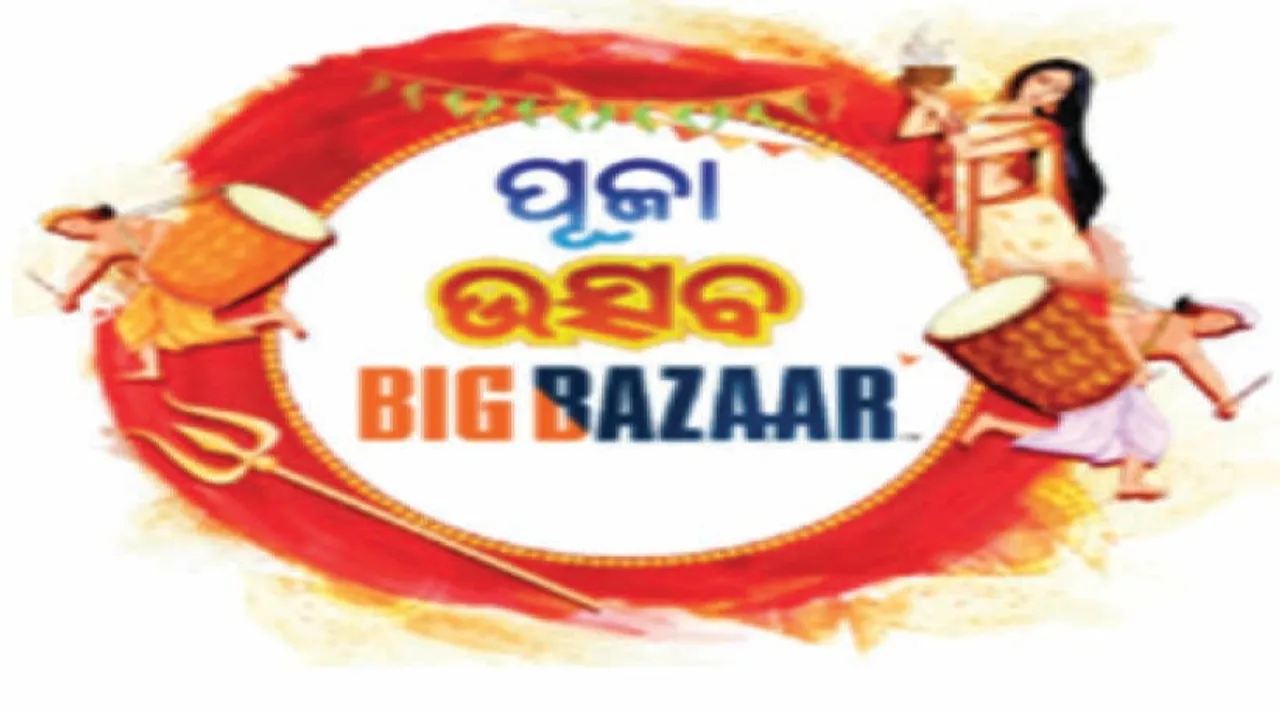  ବିଗ୍‌ ବଜାରର ପୂଜା ଉତ୍ସବ ଆରମ୍ଭ