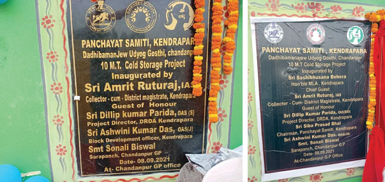  କେନ୍ଦ୍ରାପଡ଼ାରେ ଅଧିକାରୀ ରାଜ୍‌! ଫଳକରୁ କାଟି ଦେଲେ ବିଧାୟକଙ୍କ ନାଁ