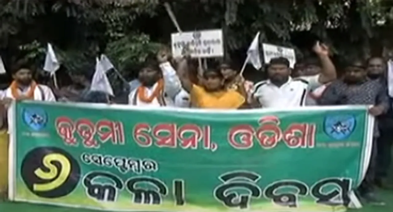  କୁଡ଼ୁମୀ ଜାତିକୁ ଆଦିବାସୀ ମାନ୍ୟତା ଦାବିରେ ଧାରଣା