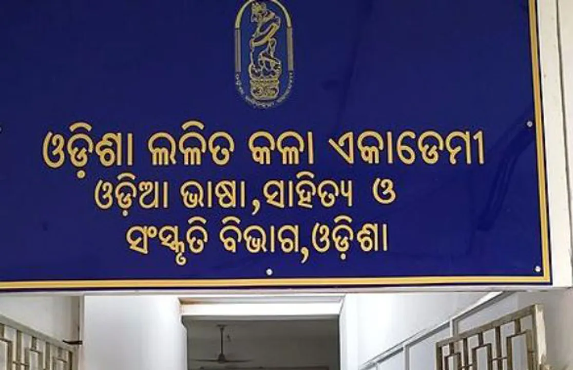  ୨୪ରେ ସରିବ ଲଳିତ କଳା ଏକାଡେମି ସଭାପତି ସୁଦର୍ଶନଙ୍କ କାର୍ଯ୍ୟକାଳ: ଏଯାଏ ଆରମ୍ଭ ହୋଇନି ନୂଆ ସଭାପତି ଚୟନ ପ୍ରକ୍ରିୟା