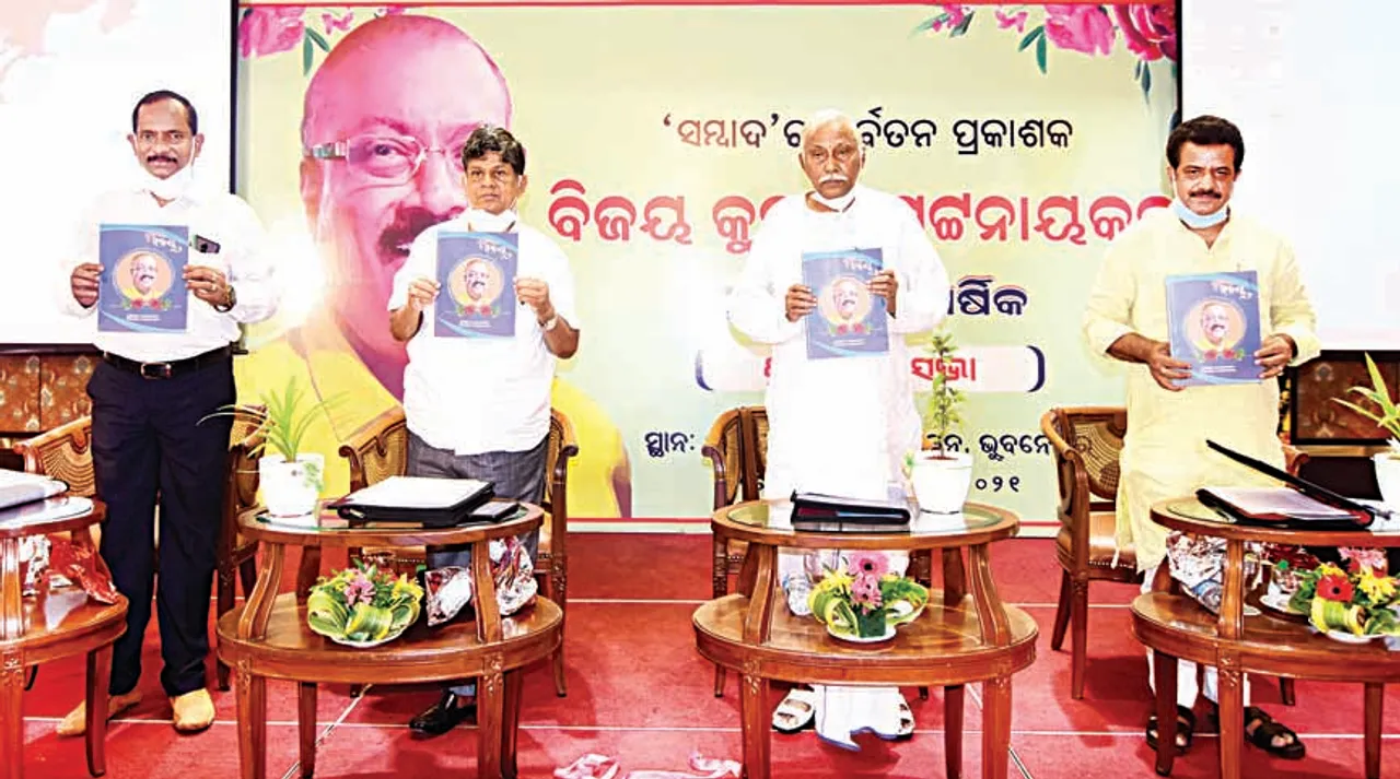  ସମସ୍ତଙ୍କ ସ୍ମୃତିରେ, ହୃଦୟରେ ଅଛନ୍ତି ବିଜୟ ବାବୁ