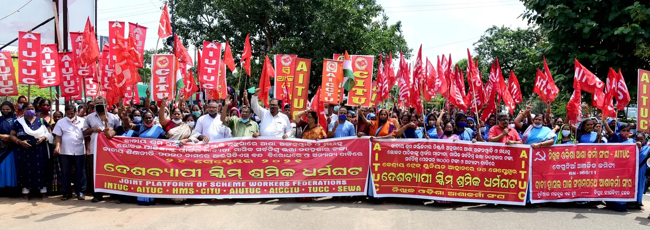 ସ୍କିମ୍‌ ୱାର୍କର୍ସଙ୍କୁ ଶ୍ରମିକ ମାନ୍ୟତା ମିଳୁ, ୧୫ ଦଫା ଦାବିରେ ଶ୍ରମିକ ସଂଗଠନର ବିକ୍ଷୋଭ