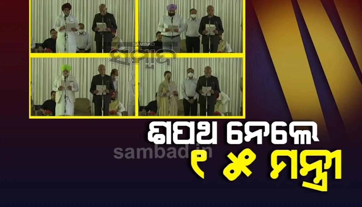  ଚନ୍ନୀଙ୍କ ମନ୍ତ୍ରିମଣ୍ଡଳର ପ୍ରଥମ ସଂପ୍ରସାରଣ: ଶପଥ ନେଲେ ୧୫ ମନ୍ତ୍ରୀ