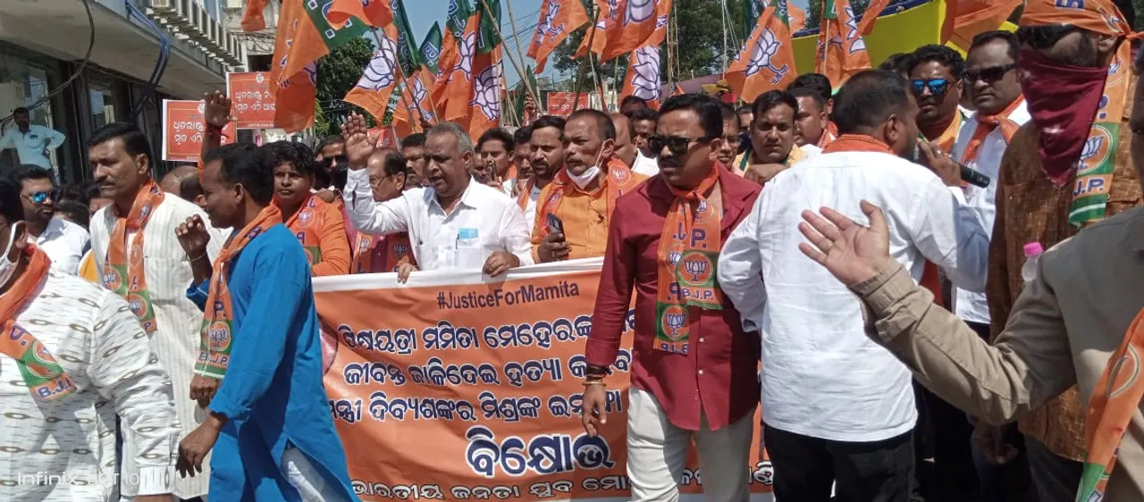  ବିଜେପି ଯୁବମୋର୍ଚ୍ଚାର ଏସ୍‌ପି ଅଫିସ ସମ୍ମୁଖରେ ବିକ୍ଷୋଭ, ପୁଲିସ ସହ ଧସ୍ତାଧସ୍ତି 