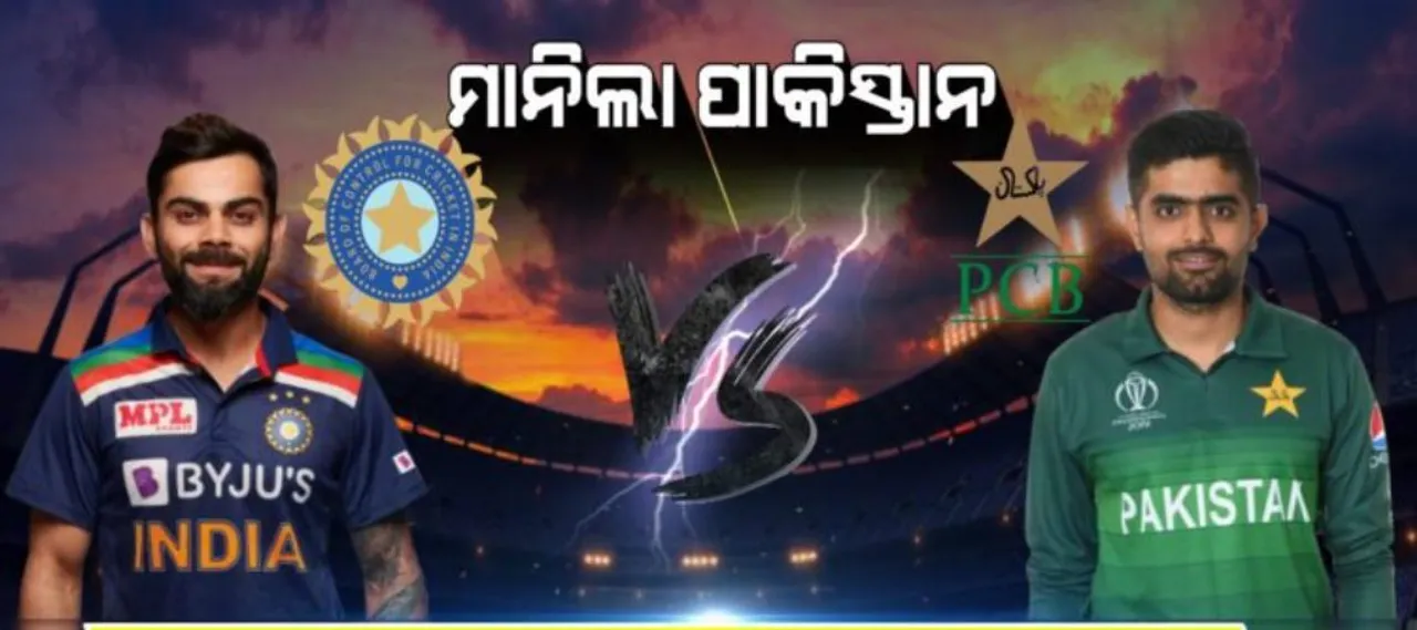  ବିଶ୍ୱକପରେ କୋହଲି କିମ୍ବା ରୋହିତ ନୁହେଁ ବରଂ ପାକିସ୍ତାନ ପାଇଁ ରାହୁଲ ଓ ପନ୍ତ ଘାତକ ସାବ୍ୟସ୍ତ ହୋଇପାରନ୍ତି