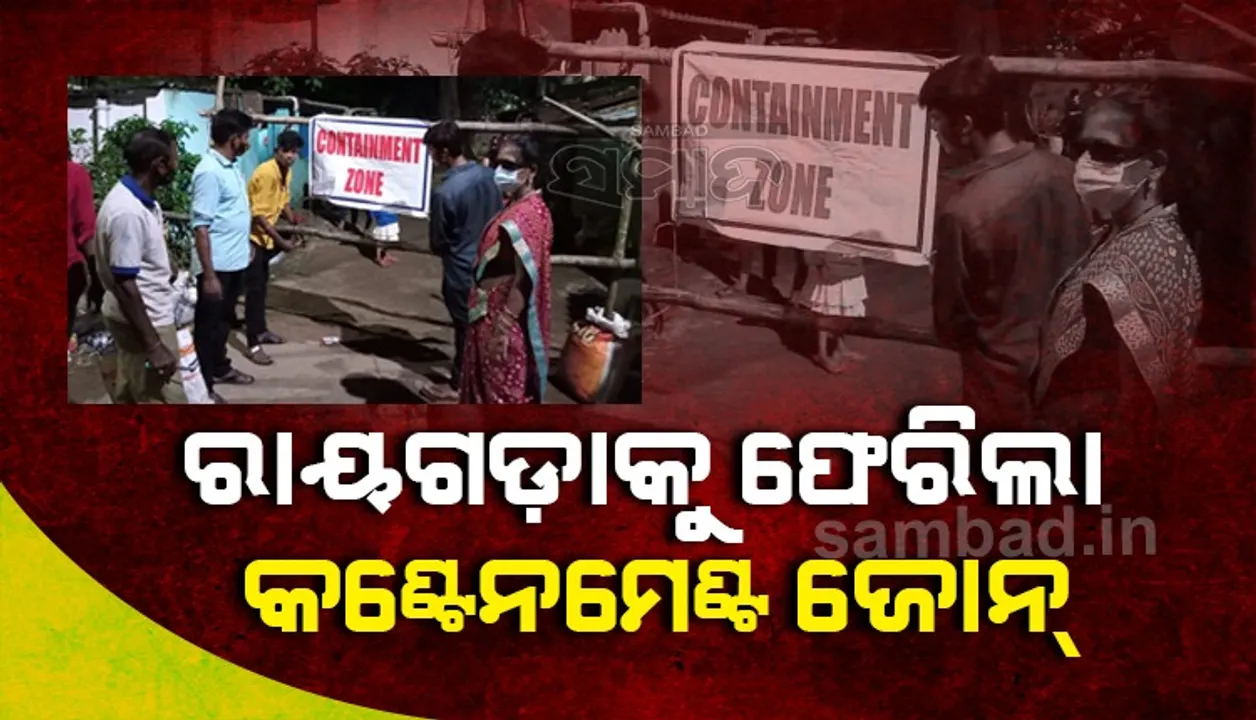  ରାୟଗଡ଼ାରେ କରୋନା ଉପର ମୁହାଁ; ଦିନକରେ ସହରରୁ ୧୩ ପଜିଟିଭ, କଣ୍ଟ୍ରାକ୍ଟ ଟ୍ରେସିଙ୍ଗକୁ ଗୁରୁତ୍ୱ  