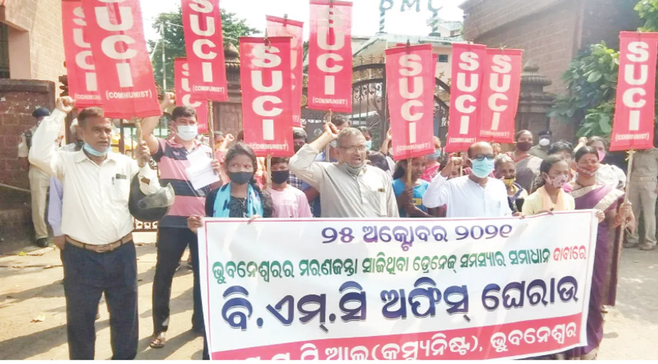  ବିପର୍ଯ୍ୟସ୍ତ ଡ୍ରେନେଜ ବ୍ୟବସ୍ଥା ବିରୋଧରେ ବିକ୍ଷୋଭ