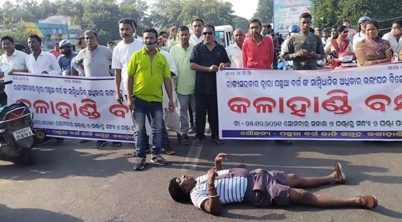  ତ୍ରିସ୍ତରୀୟ ପଞ୍ଚାୟତ ନିର୍ବାଚନରେ ଓବିସିଙ୍କୁ ୨୭ ପ୍ରତିଶତ ସଂରକ୍ଷଣ ଦାବି, କଳାହାଣ୍ଡି ବନ୍ଦ ଶାନ୍ତିପୂର୍ଣ୍ଣ