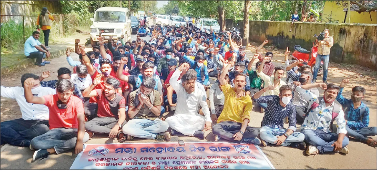  ଅନ୍‌ଲାଇନ୍‌ ପରୀକ୍ଷା ଦାବିରେ ମନ୍ତ୍ରୀଙ୍କ ବାସଭବନ ଘେରାଉ