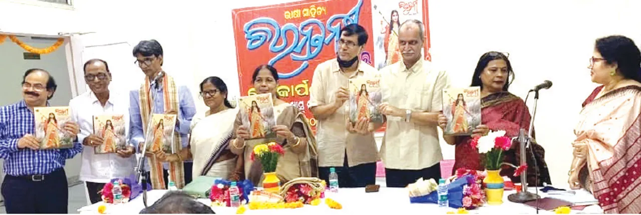  ଦିଲ୍ଲୀରେ ‘ଚିରନ୍ତନୀ’ର ଶାରଦୀୟ ବିଶେଷାଙ୍କ ଲୋକାର୍ପିତ