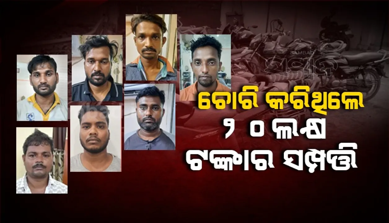  ୨୩ ବାଇକ୍‌ ସମେତ ସୁନାଚେନ୍‌ ଜବତ, ୭ ଅଭିଯୁକ୍ତ ଗିରଫ