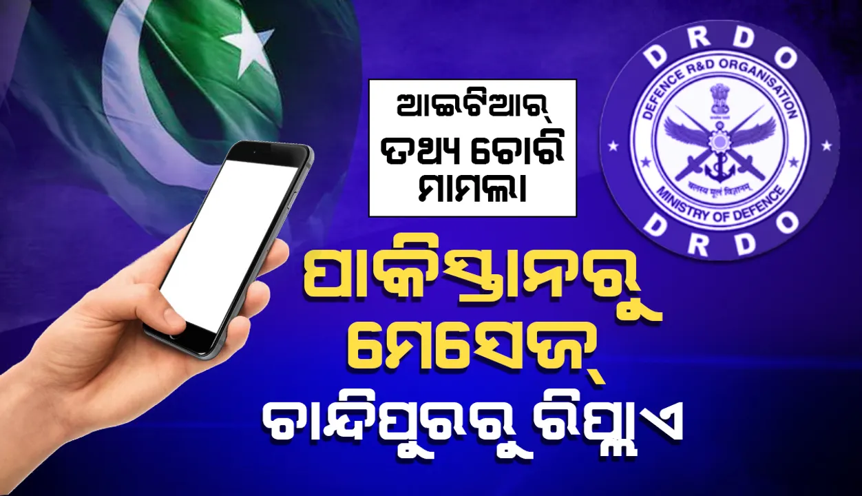 ଚାନ୍ଦିପୁର ଗୁଇନ୍ଦାଗିରିକୁ ନେଇ ଆସିଲା ନୂଆ ତଥ୍ୟ: ପାକିସ୍ତାନରୁ ଅପରେଟ ହେଉଥିଲା ନକଲି ଫେସବୁକ ଆକାଉଣ୍ଟ