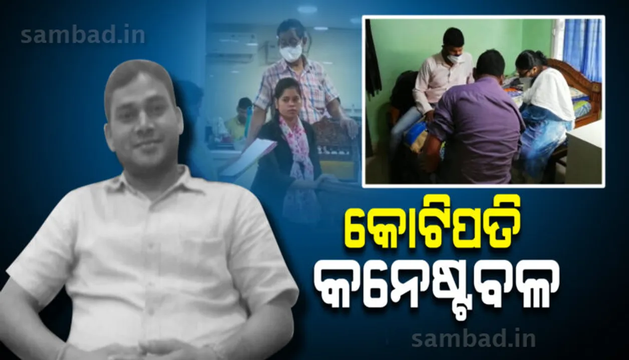  ବହିଷ୍କୃତ କନଷ୍ଟେବଳ ପ୍ରସନ୍ନ କୁମାର ବେହେରାଙ୍କର ବିପୁଳ ସମ୍ପତ୍ତି ଠାବ