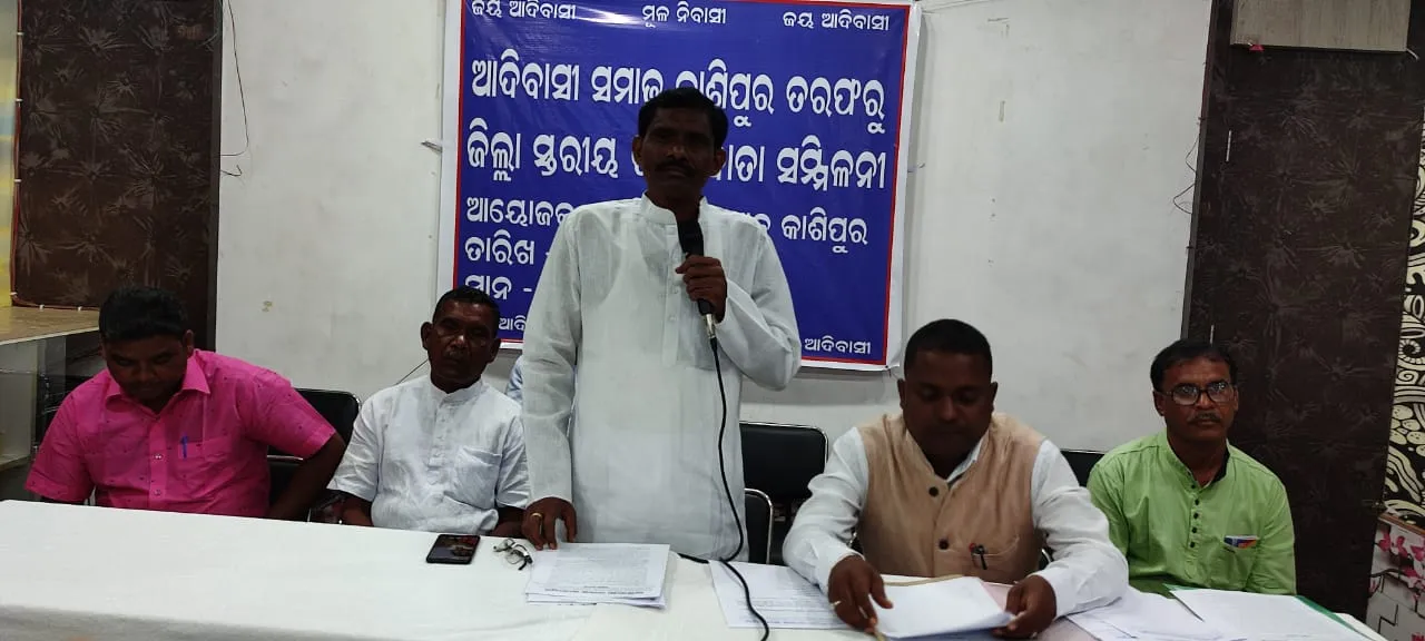  କାଶୀପୁର ୩ଟି ଜିଲ୍ଲା ପରିଷଦ ଜୋନରେ ଆଦିବାସୀଙ୍କୁ ଅଣଦେଖା, ସଂରକ୍ଷଣ ତାଲିକାର ପୁର୍ନବିଚାର ନ କଲେ ଭୋଟ ବର୍ଜନ ଚେତାବନୀ