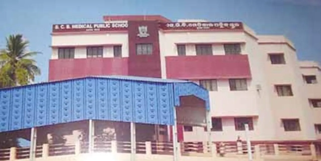  ଡିଏଭି ଏସ୍‌ସିବି ମେଡିକାଲ ପବ୍ଲିକ୍ ସ୍କୁଲ ସ୍ଥାନାନ୍ତର ପ୍ରସଙ୍ଗ: ନୂଆ ବିଲ୍‌ଡିଂ ତିଆରି କରିବାକୁ ଅଭିଭାବକଙ୍କ ଦାବି