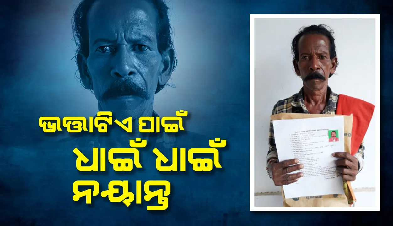  ଅର୍ଦ୍ଧ ଶତାବ୍ଦୀ ଧରି ବଂଶୀ ଫୁଙ୍କି କ'ଣ ପାଇଲେ ହଳଧର?