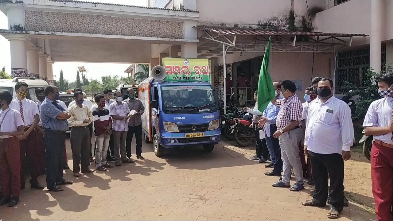  ବିଶ୍ୱ ମିତବ୍ୟୟିତା ଦିବସ ଓ ସଚେତନତା ରଥର ଶୁଭାରମ୍ଭ