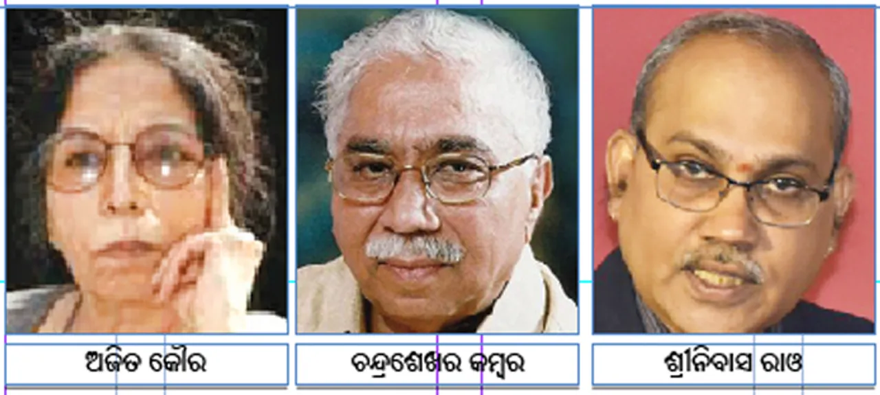  ସାଉଥ୍‌ ଏସିଆନ୍‌ ଅନ୍‌ଲାଇନ୍‌ ସାହିତ୍ୟ ସମ୍ମିଳନୀ ଉଦ୍‌ଯାପିତ