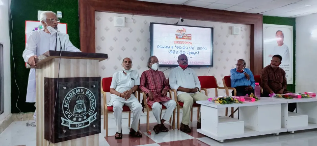  ନଭେମ୍ବର ୧୯ ବଲାଙ୍ଗୀର ଦିନ୍ ପାଇଁ ଆଲୋଚନାଚକ୍ର: ‘ଇତିହାସକୁ ମନ୍ଥନ କରିବା ସଙ୍ଗେ ଭବିଷ୍ୟତ ଗଢ଼ିବାକୁ ପ୍ରେରଣା ଯୋଗାଇବ’
