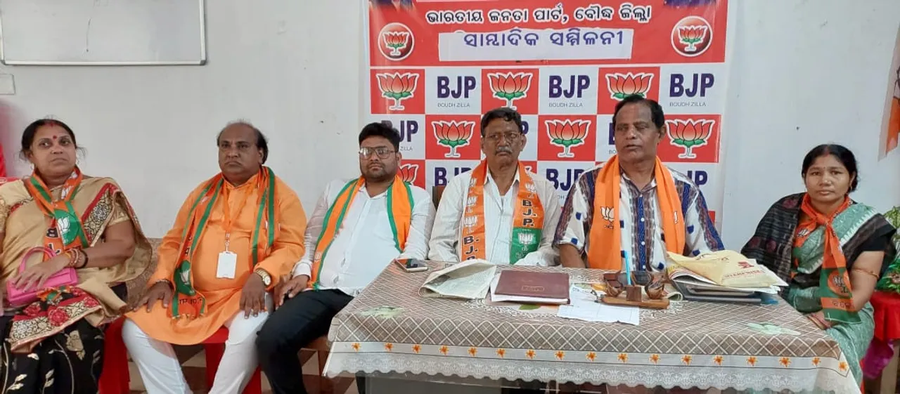  ବିଜେପି ପକ୍ଷରୁ ବୌଦ୍ଧ ବନ୍ଦ ଆଜି