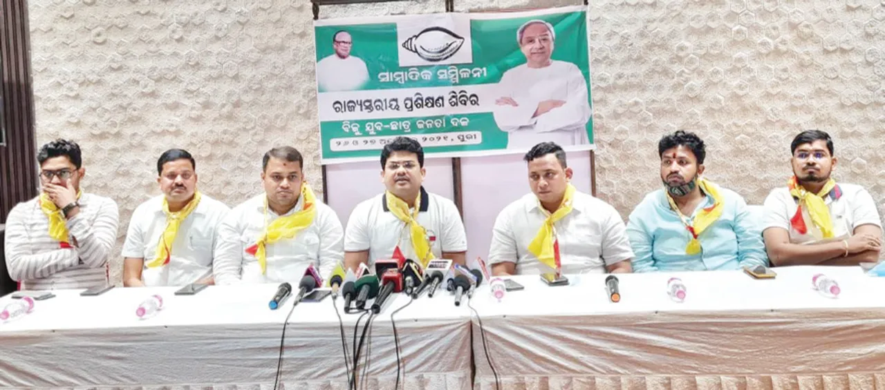  ଆଜିଠୁ ପୁରୀରେ ବିଜୁ ଯୁବ-ଛାତ୍ର ଜନତା ଦଳର ରାଜ୍ୟସ୍ତରୀୟ ପ୍ରଶିକ୍ଷଣ: ଗୁରୁମନ୍ତ୍ର ଦେବେ ୧୦ରୁ ଅଧିକ ମନ୍ତ୍ରୀ, ବିଧାୟକ
