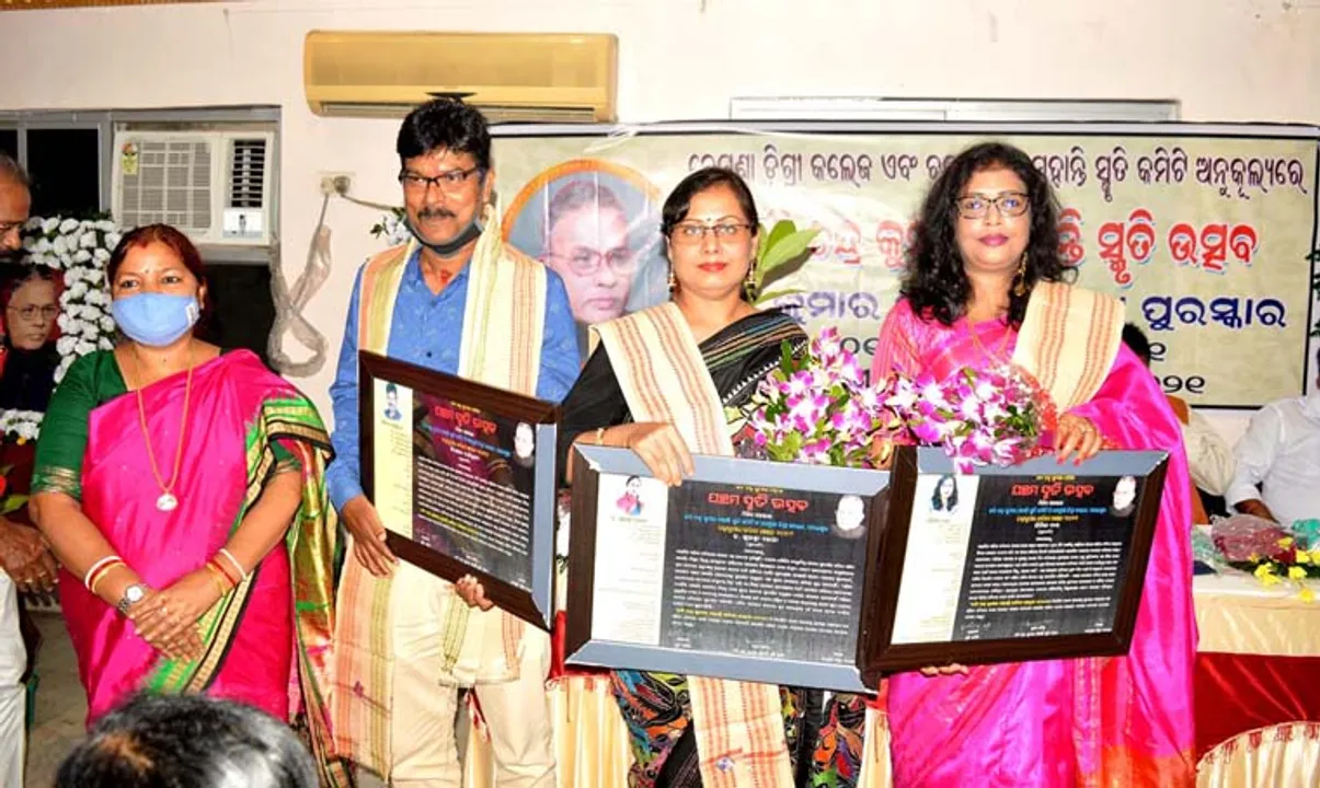  ଚନ୍ଦ୍ର କୁମାର ମହାନ୍ତି ପଞ୍ଚମ ସ୍ମୃତି ଉତ୍ସବ