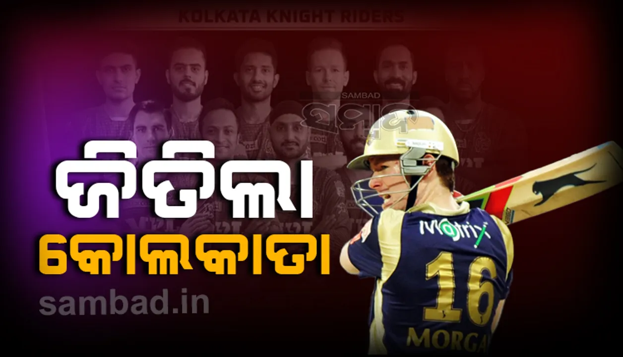  ଆଇପିଏଲ୍‌: ରାଜସ୍ଥାନକୁ ୮୬ ରନ୍‌ରେ ପରାସ୍ତ କଲା କୋଲକାତା