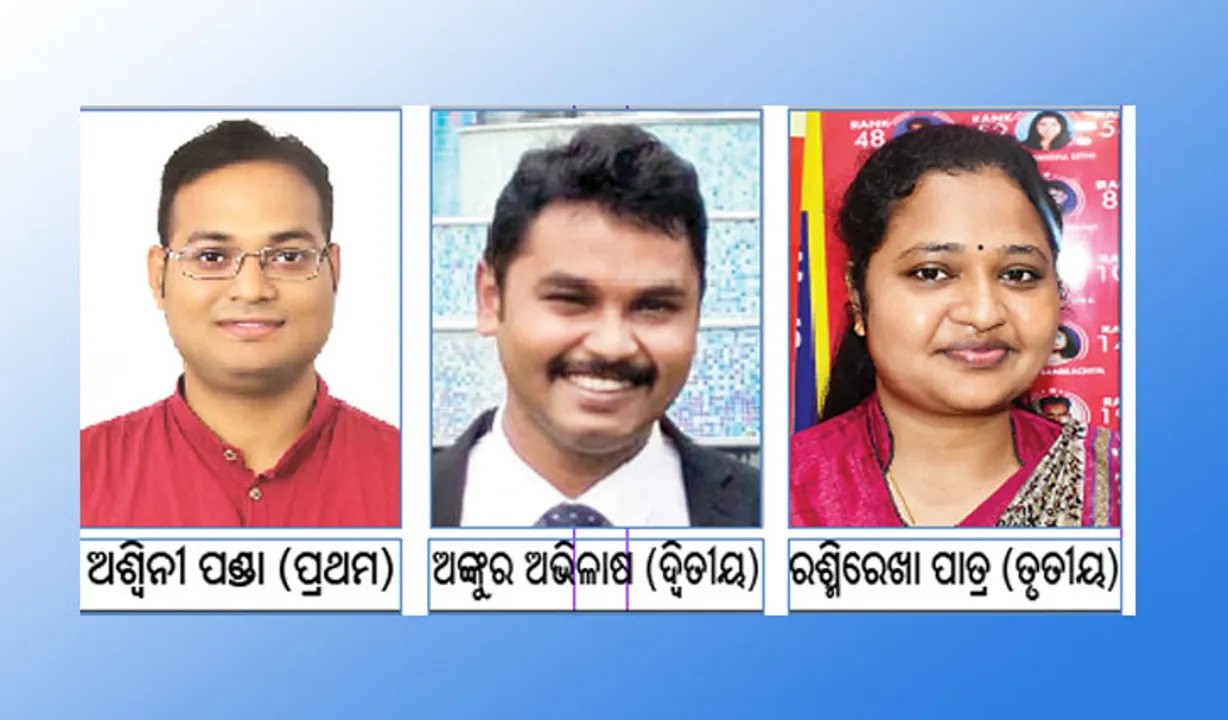  ଅଶ୍ୱିନୀ ପଣ୍ଡା ଓସିଏସ୍‌ ଟପର୍, ୧୫୩ ଜଣ ନିଯୁକ୍ତି ପାଇଁ ଯୋଗ୍ୟ