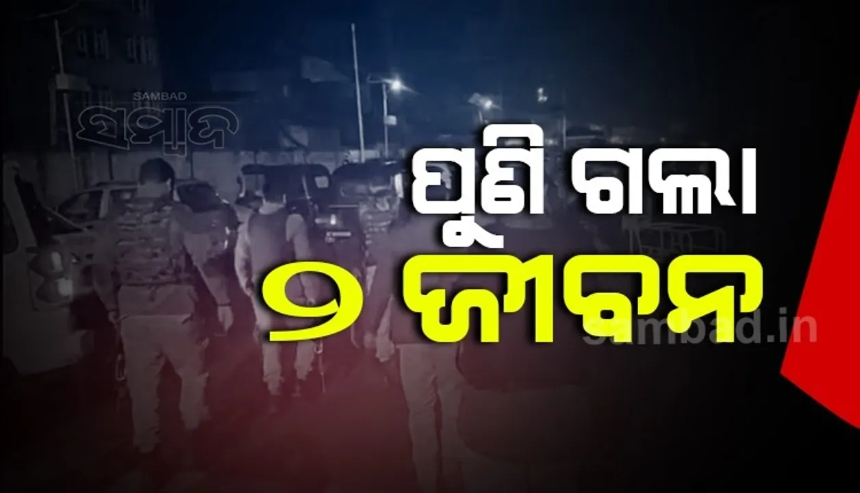  ପୁଣି କଶ୍ମୀରରେ ଆତଙ୍କବାଦୀଙ୍କ ଗୁଳିରେ ଗଲା ୨ଜୀବନ