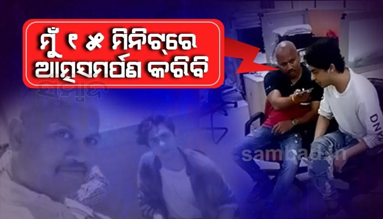  ମୁଁ କୌଣସି ଲାଞ୍ଚ ଟଙ୍କା ନେଇ ନାହିଁ, ୧୫ମିନିଟରେ ଆତ୍ମସମର୍ପଣ କରିବି: କେପି ଗୋସାବୀ