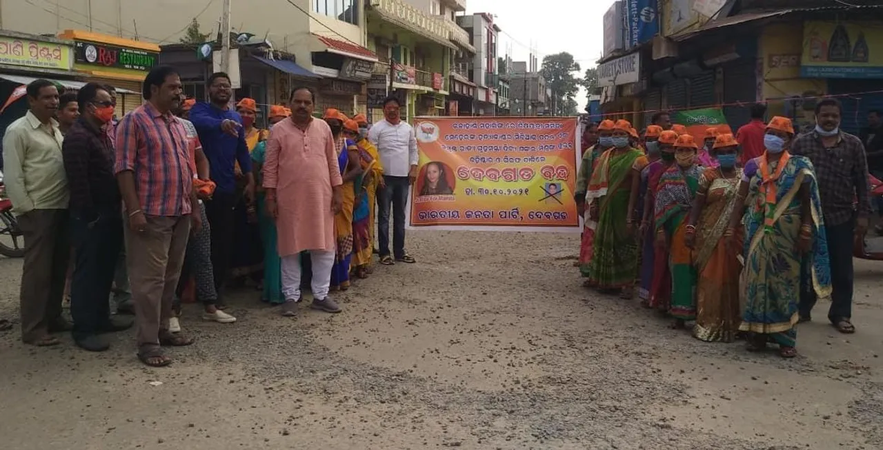  ବିଜେପି ପକ୍ଷରୁ ଦେବଗଡ଼ ବନ୍ଦ: ଜନଜୀବନ ପ୍ରଭାବିତ