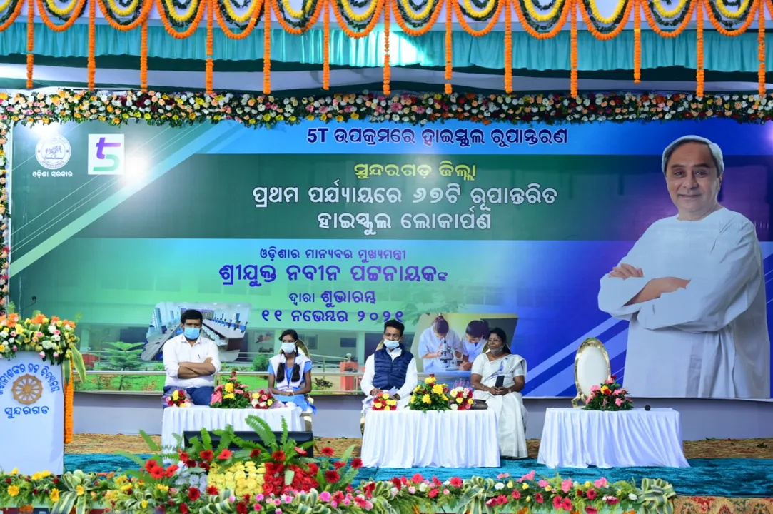  ସୁନ୍ଦରଗଡ଼ ଜିଲ୍ଲାର ୬୭ଟି ରୂପାନ୍ତରିତ ହାଇସ୍କୁଲର ଲୋକାର୍ପଣ କଲେ ମାନ୍ୟବର ମୁଖ୍ୟମନ୍ତ୍ରୀ