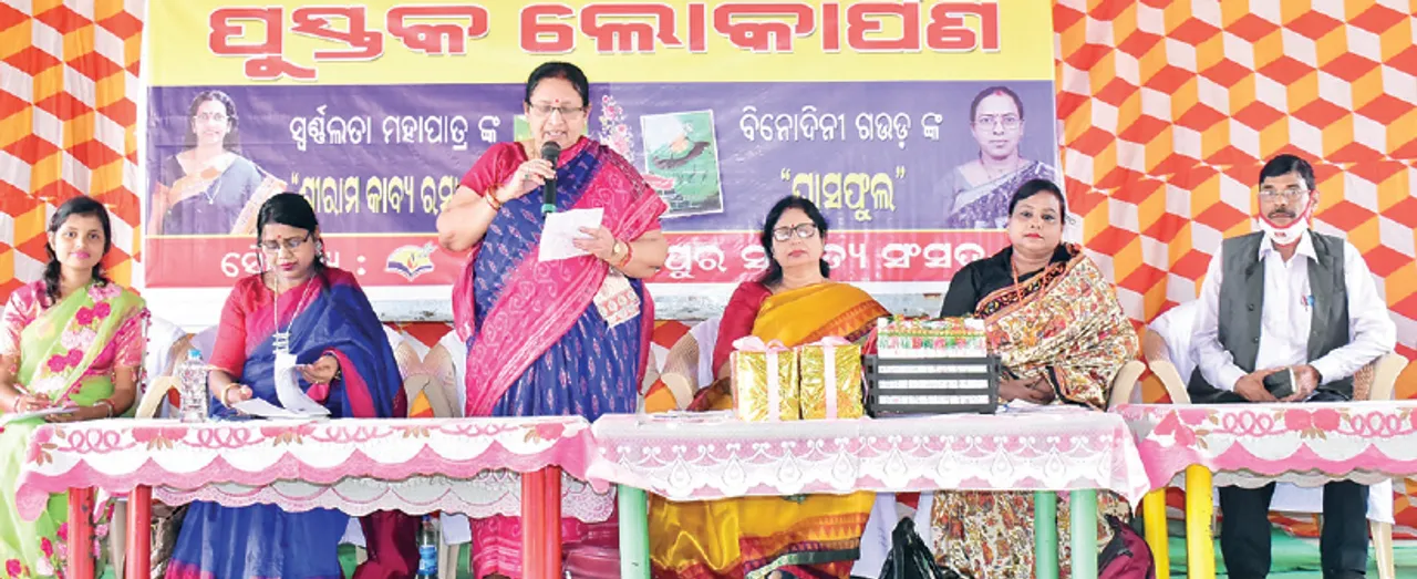  ଚନ୍ଦ୍ରଶେଖରପୁର ସାହିତ୍ୟ ସଂସଦର ୪୦ତମ ଅଧିବେଶନ: ‘ଶ୍ରୀରାମ କାବ୍ୟ ରସାମୃତ’ ଓ ‘ଘାସଫୁଲ’ ଲୋକାର୍ପିତ